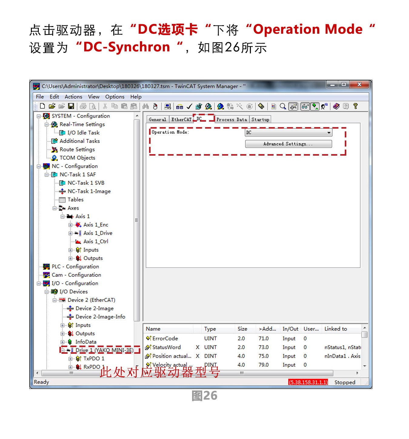 指南|研控E總線驅(qū)動(dòng)器與倍福主站連接步驟（上篇：電腦主機(jī)）