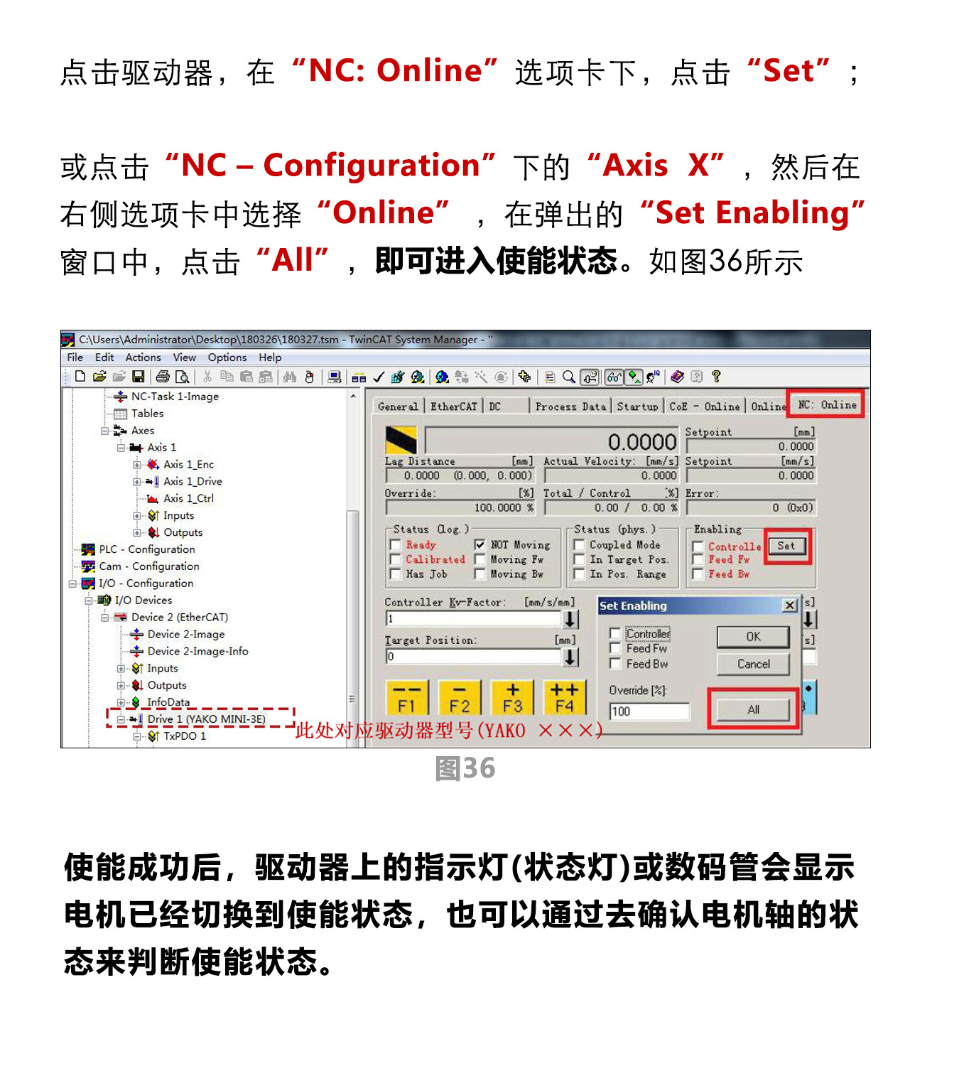 指南|研控E總線驅(qū)動(dòng)器與倍福主站連接步驟（上篇：電腦主機(jī)）