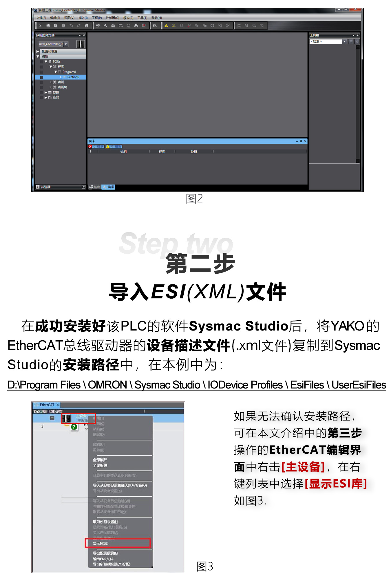 研控E總線驅(qū)動(dòng)器與歐姆龍PLC主站連接