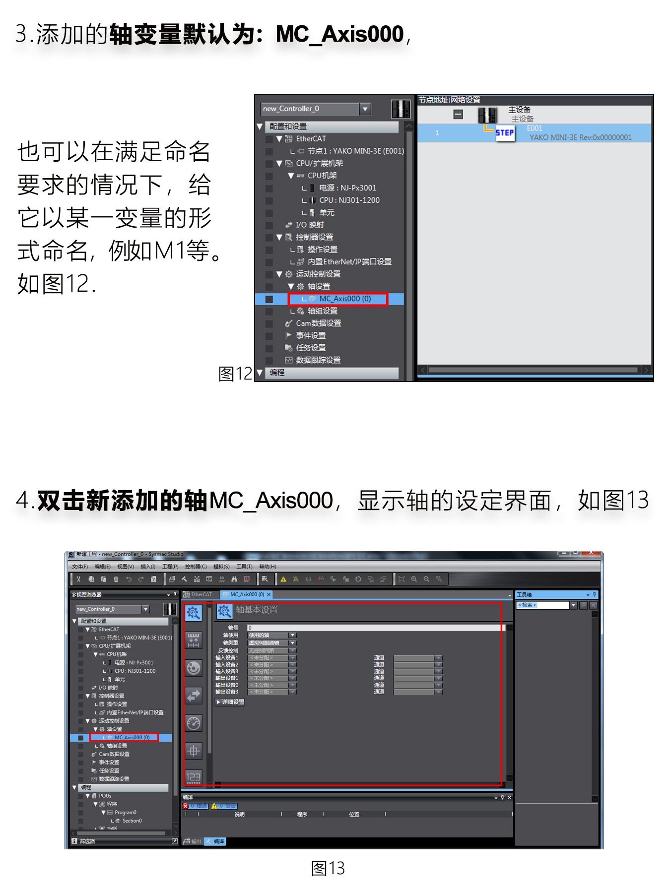 研控E總線驅(qū)動(dòng)器與歐姆龍PLC主站連接