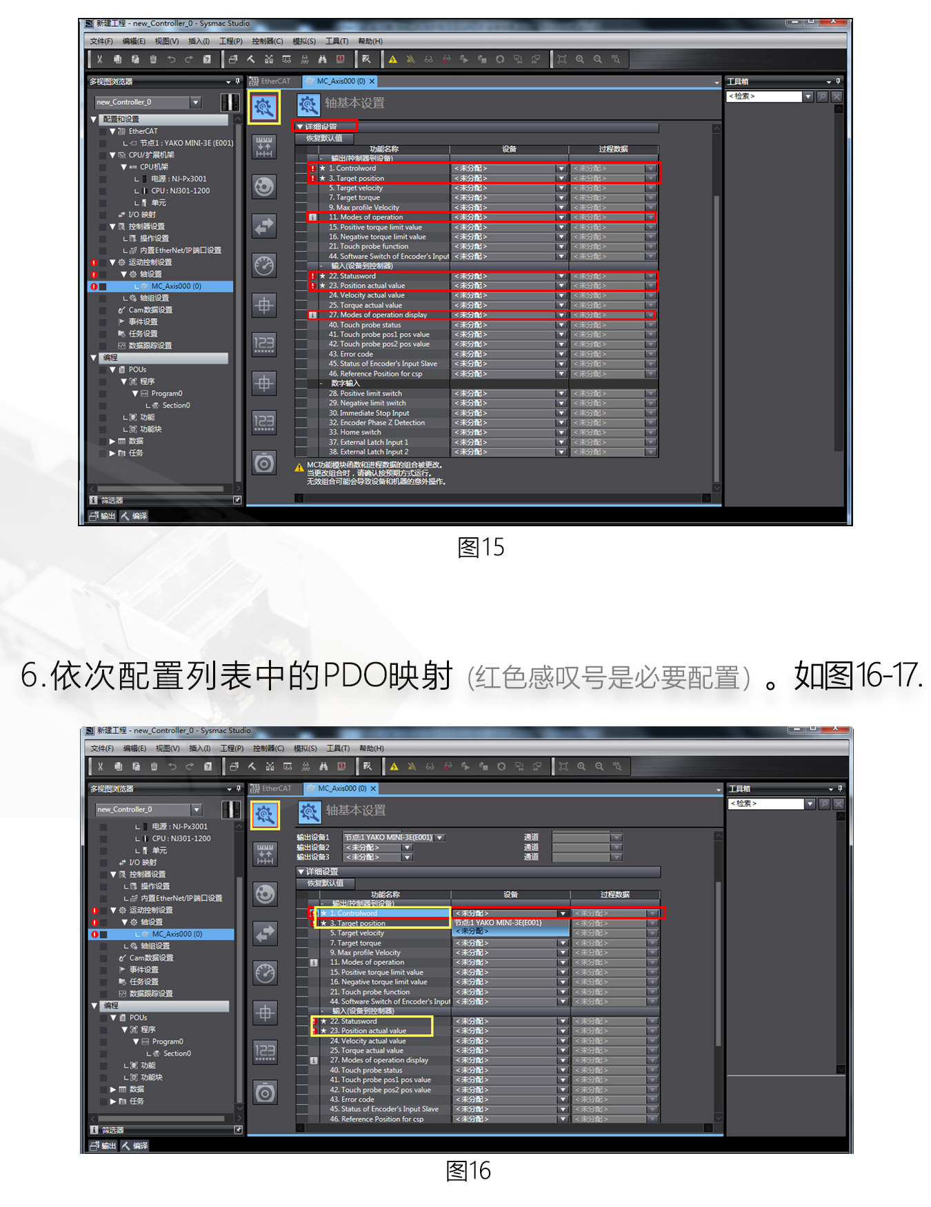 研控E總線驅(qū)動(dòng)器與歐姆龍PLC主站連接