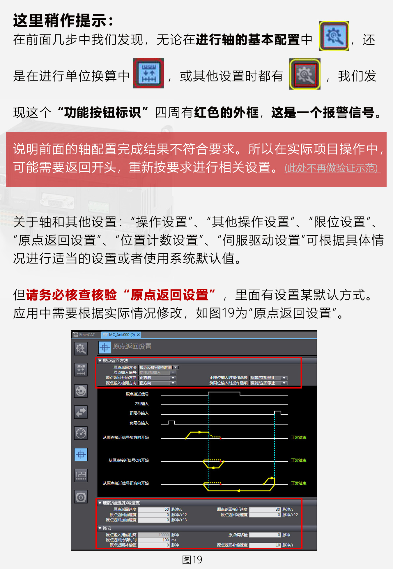 研控E總線驅(qū)動(dòng)器與歐姆龍PLC主站連接