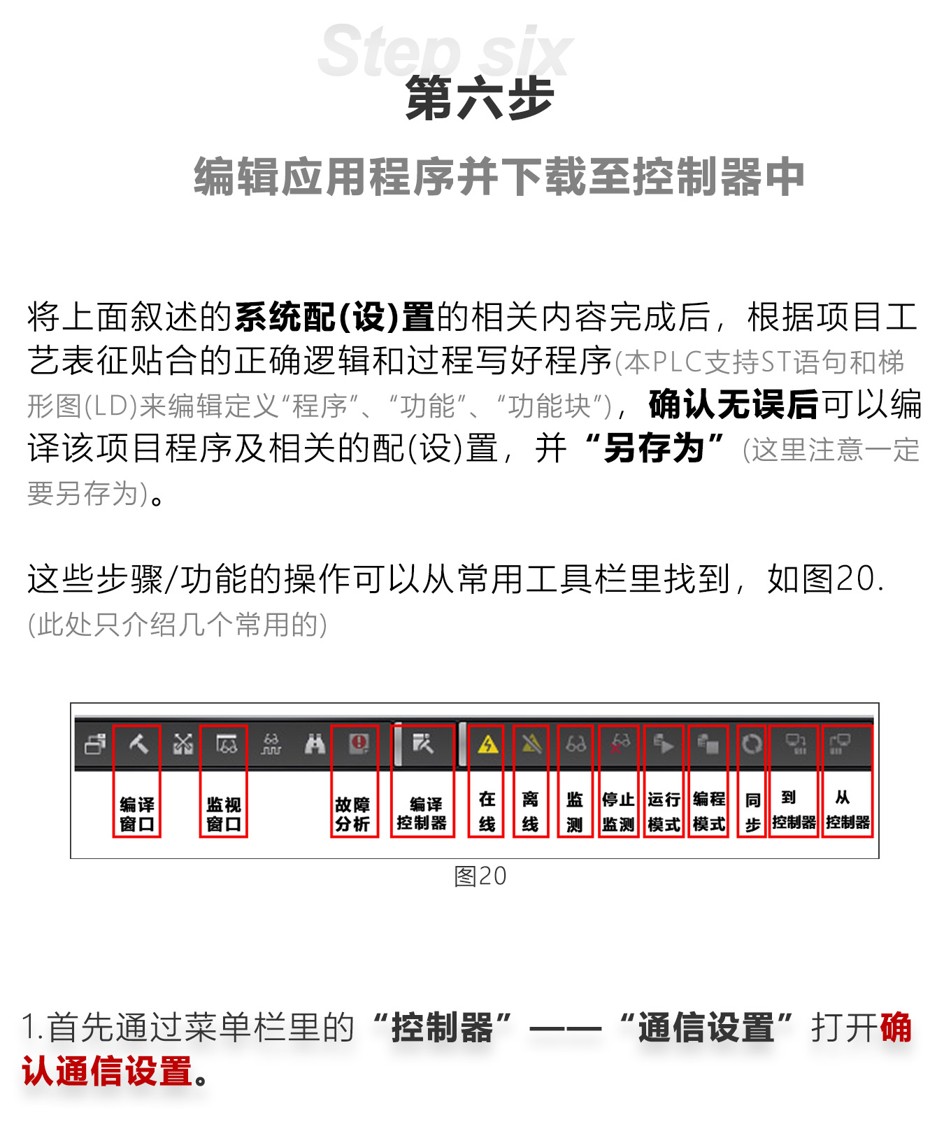 研控E總線驅(qū)動(dòng)器與歐姆龍PLC主站連接