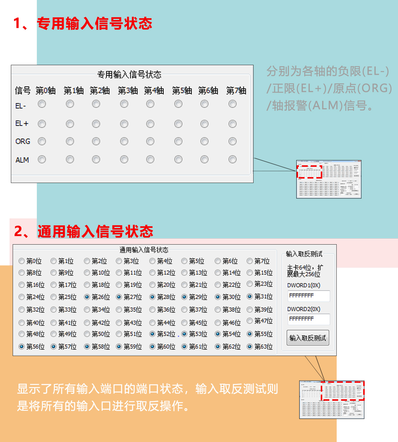 MCN420控制器DEMO使用手冊（下篇）