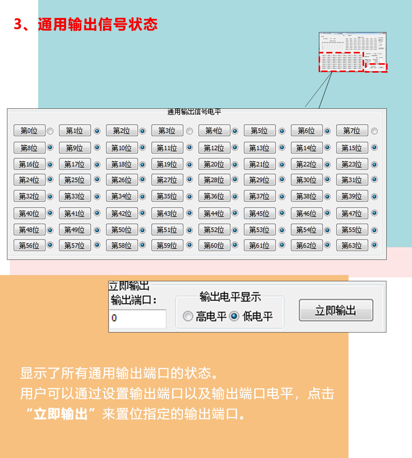 MCN420控制器DEMO使用手冊（下篇）