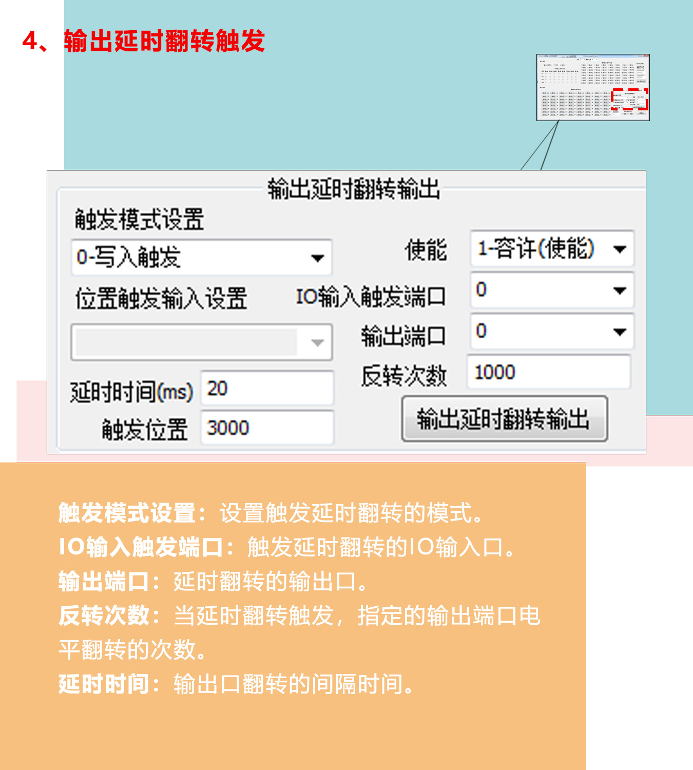 MCN420控制器DEMO使用手冊（下篇）