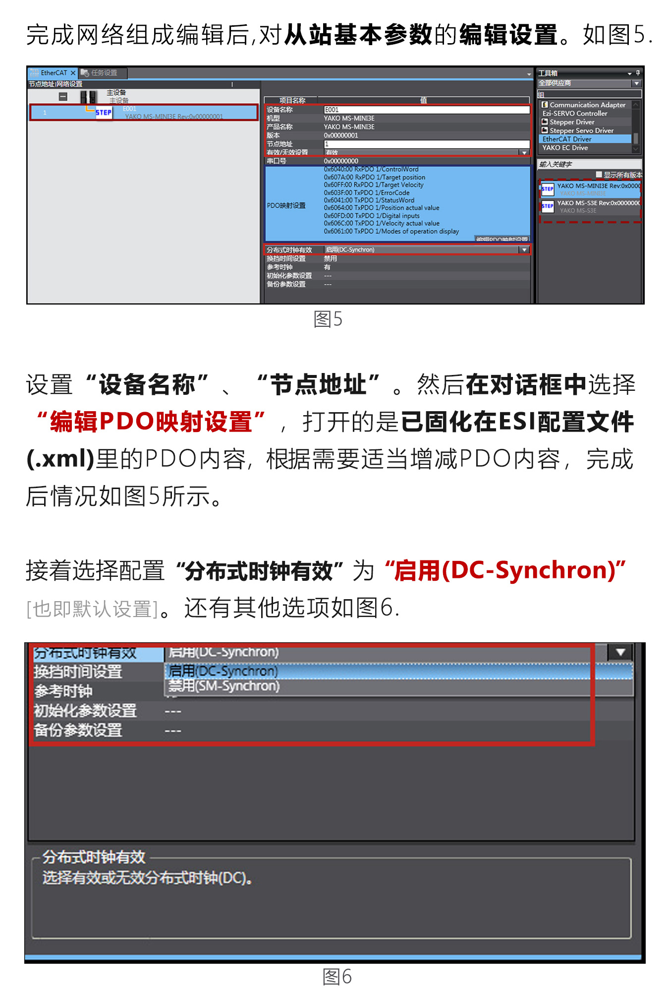 歐姆龍PLC與研控E總線驅(qū)動器