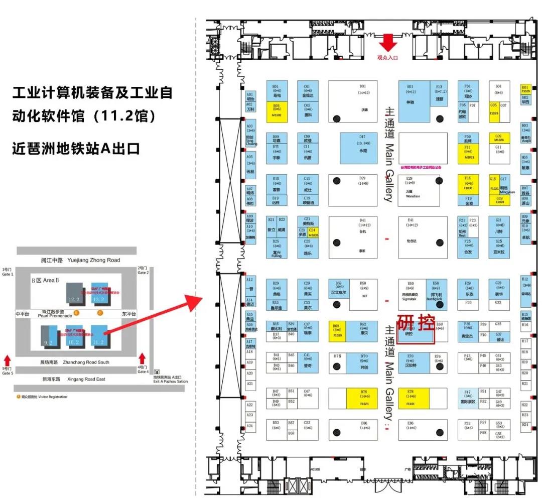 研控科技廣州工業(yè)展