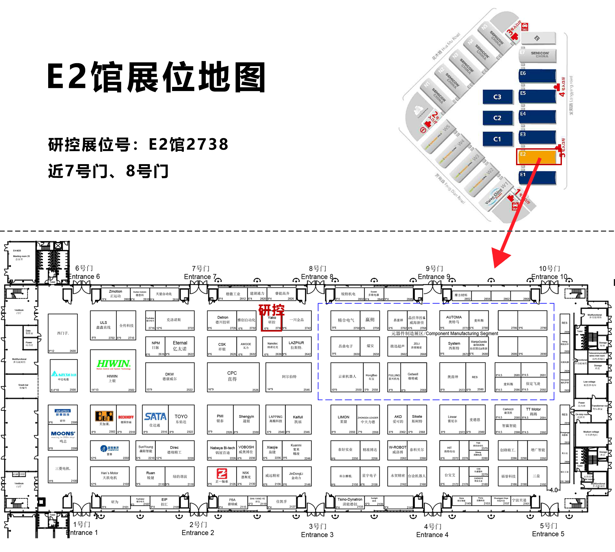 研控科技上海慕尼黑展