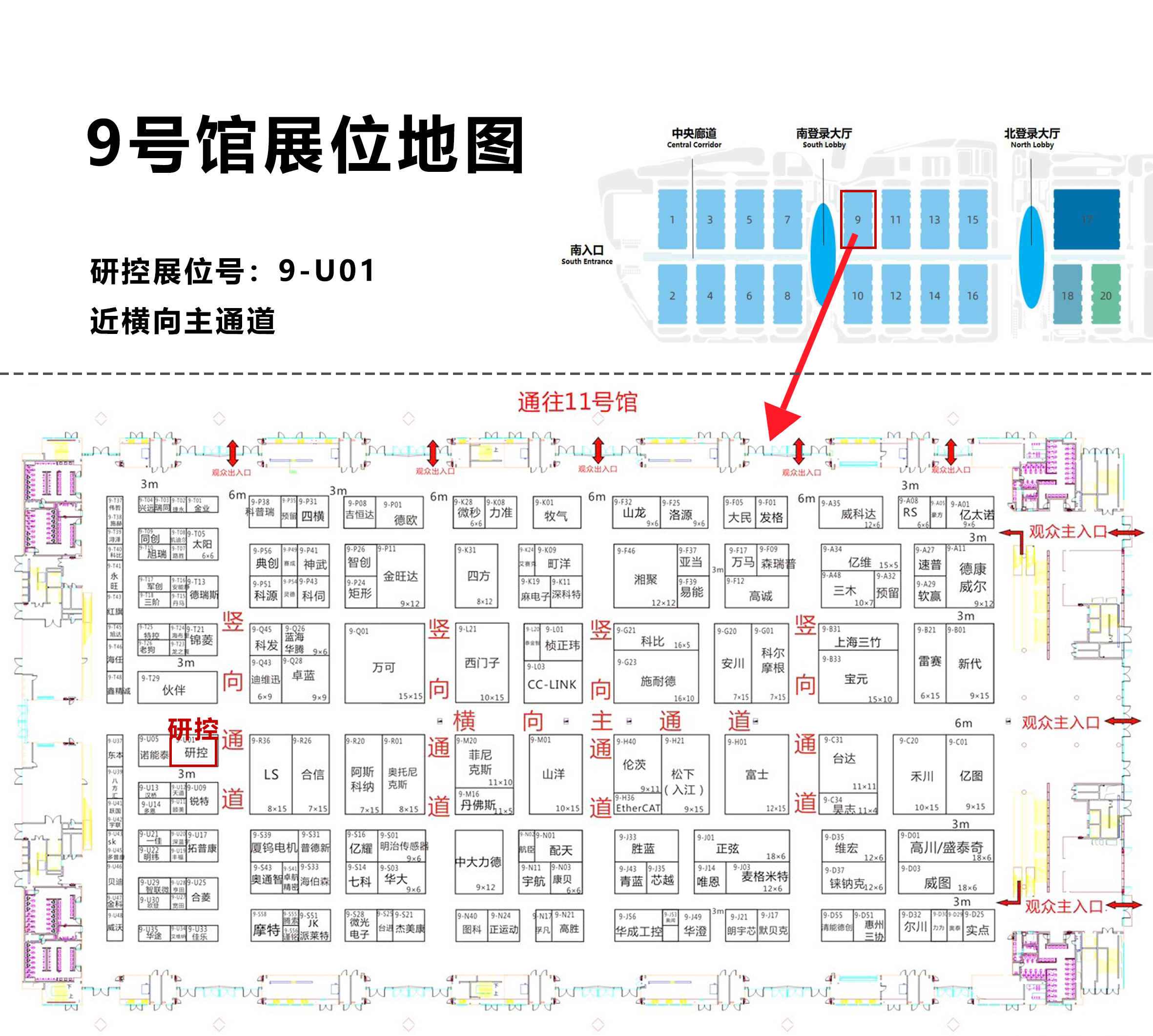 研控科技深圳機(jī)械展會