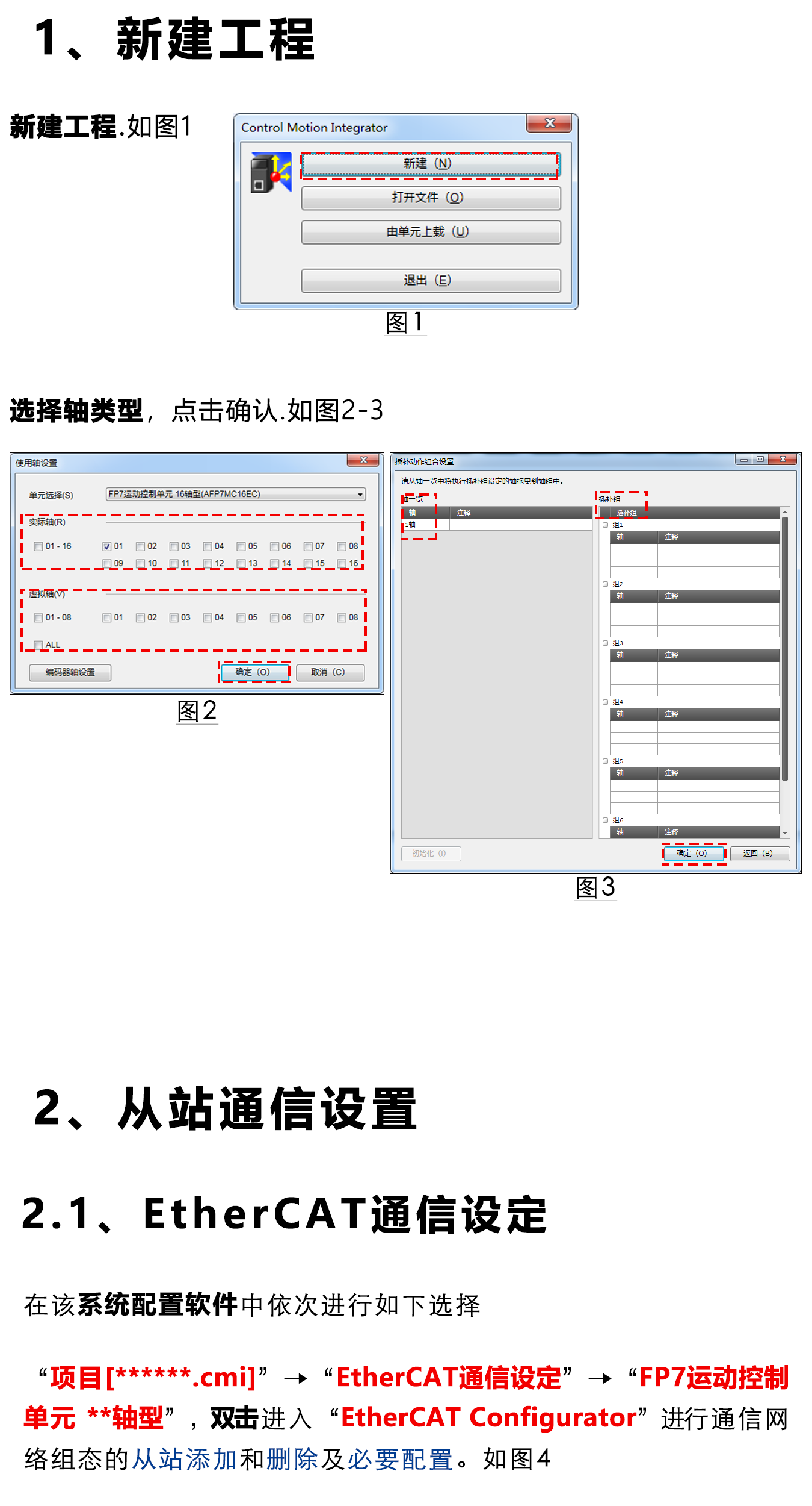 指南|松下PLC與研控E總線(xiàn)驅(qū)動(dòng)器連接步驟及注意事項(xiàng)