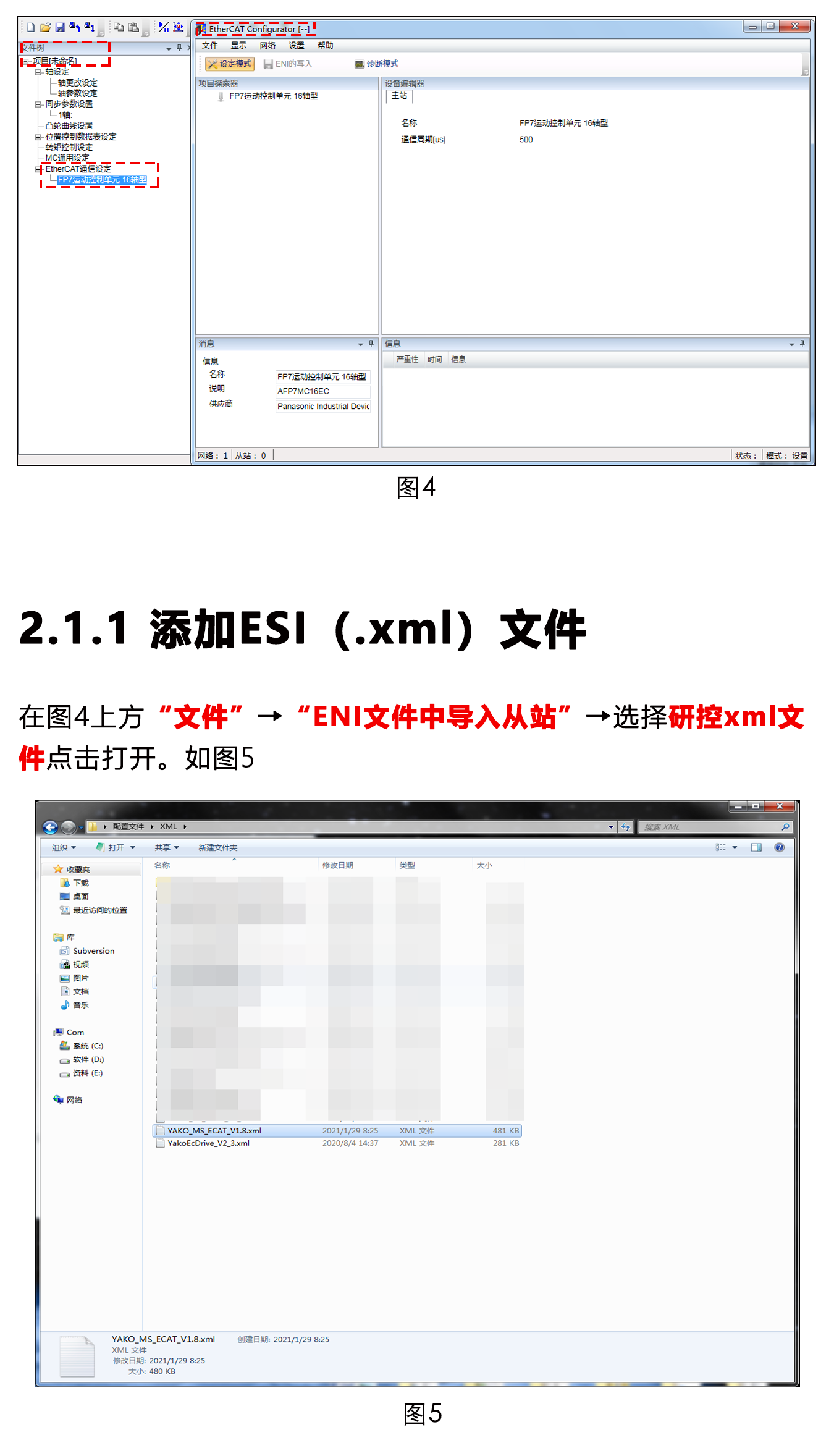 指南|松下PLC與研控E總線(xiàn)驅(qū)動(dòng)器連接步驟及注意事項(xiàng)