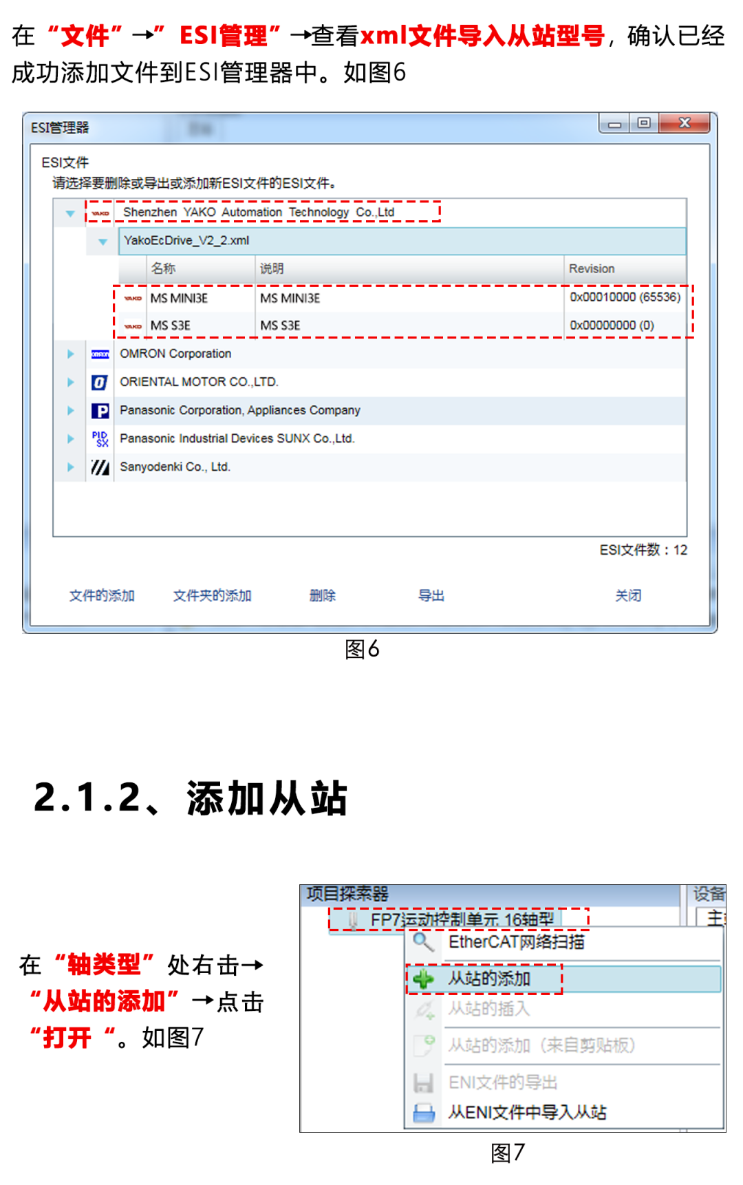 指南|松下PLC與研控E總線(xiàn)驅(qū)動(dòng)器連接步驟及注意事項(xiàng)