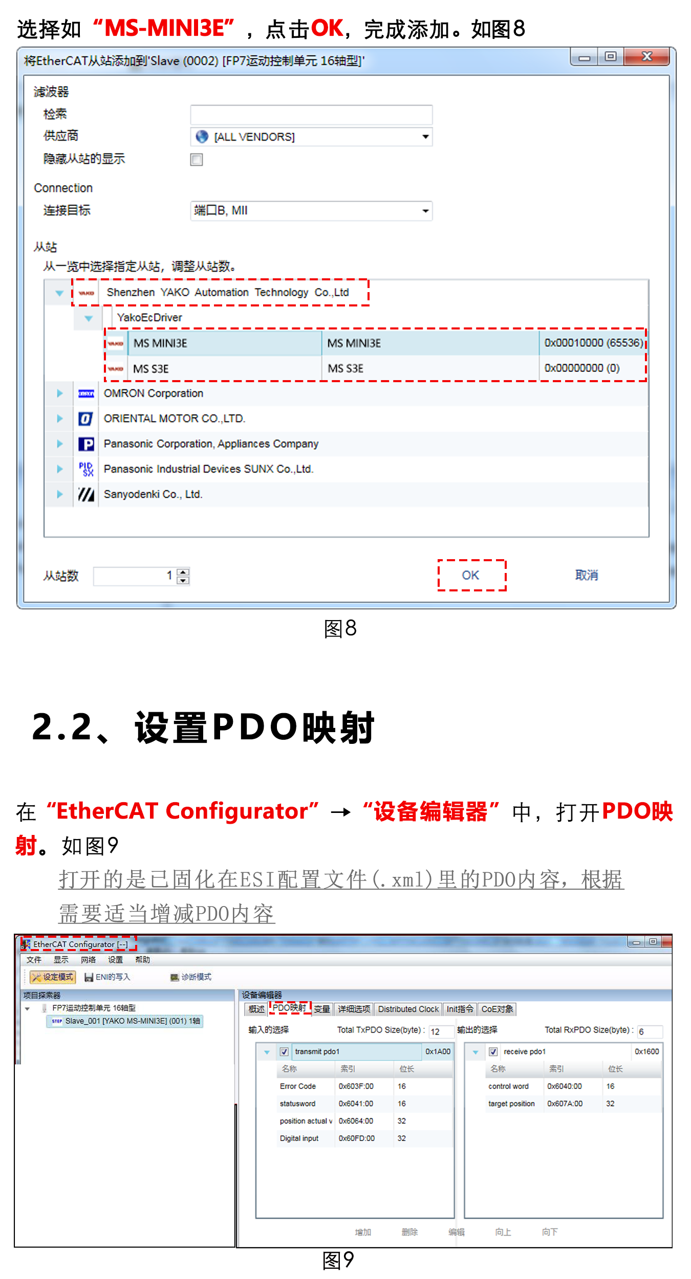 指南|松下PLC與研控E總線(xiàn)驅(qū)動(dòng)器連接步驟及注意事項(xiàng)