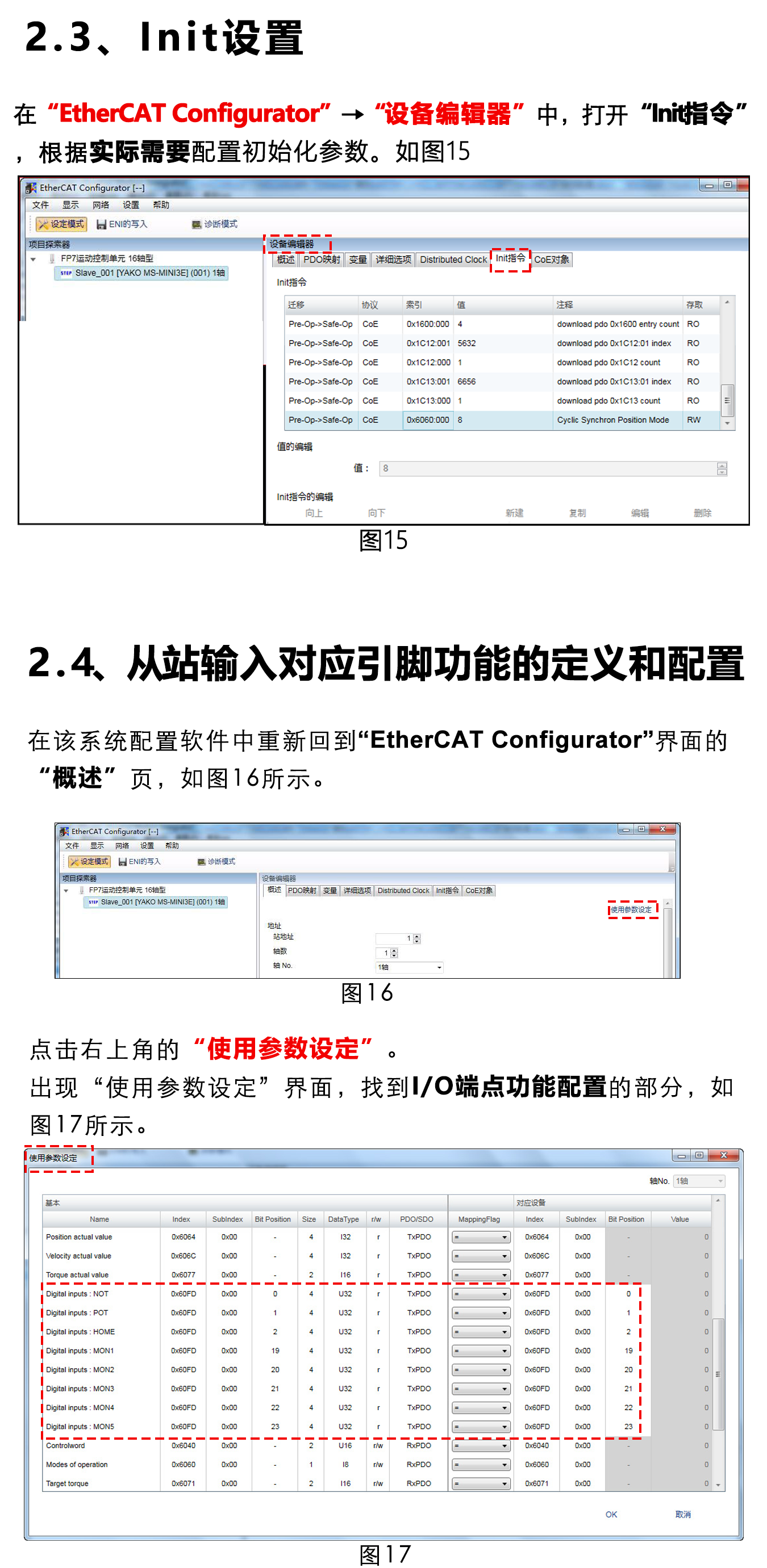 指南|松下PLC與研控E總線(xiàn)驅(qū)動(dòng)器連接步驟及注意事項(xiàng)