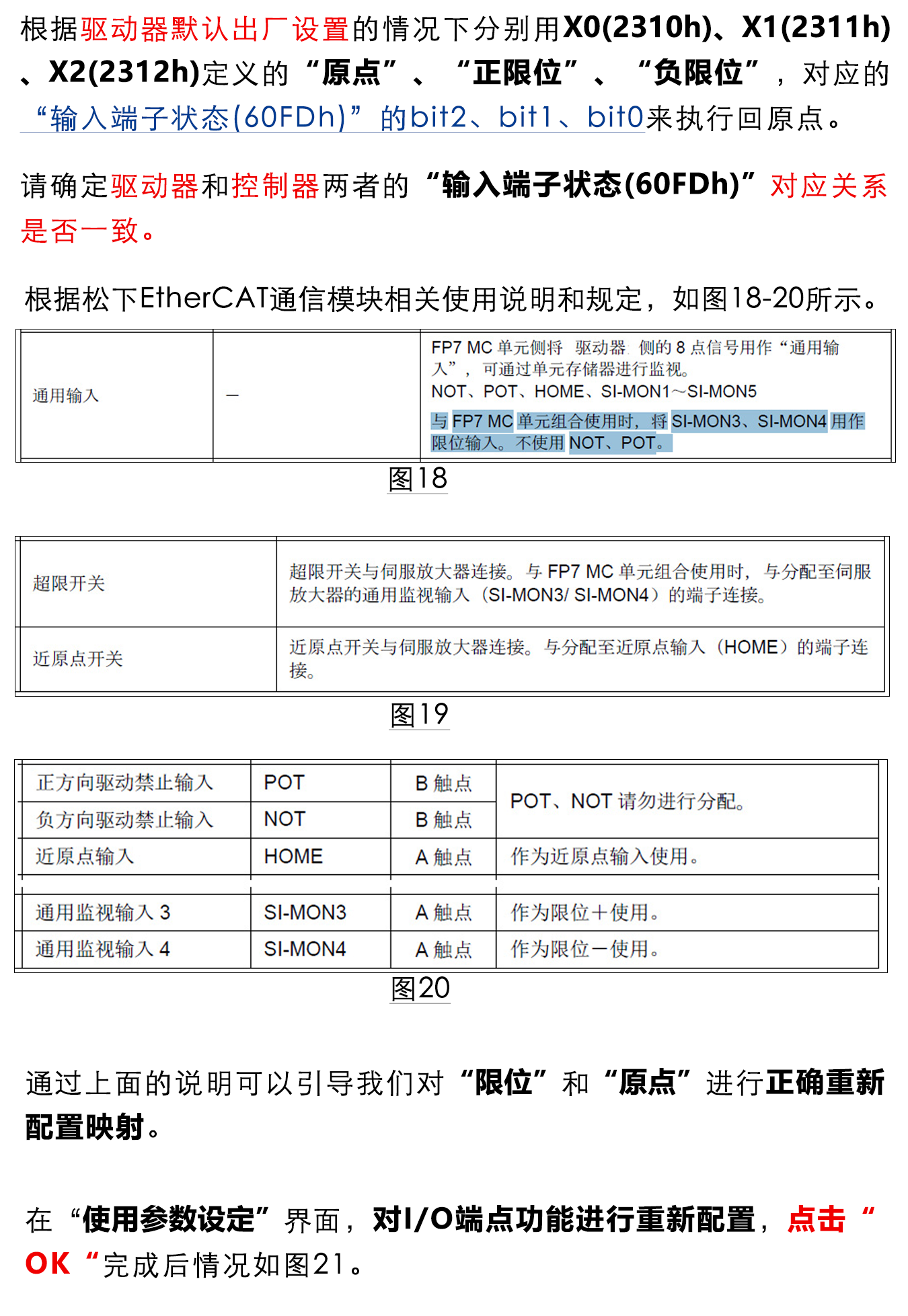 指南|松下PLC與研控E總線(xiàn)驅(qū)動(dòng)器連接步驟及注意事項(xiàng)