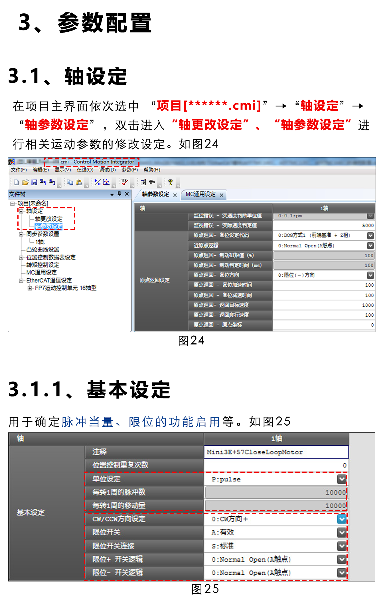 指南|松下PLC與研控E總線(xiàn)驅(qū)動(dòng)器連接步驟及注意事項(xiàng)