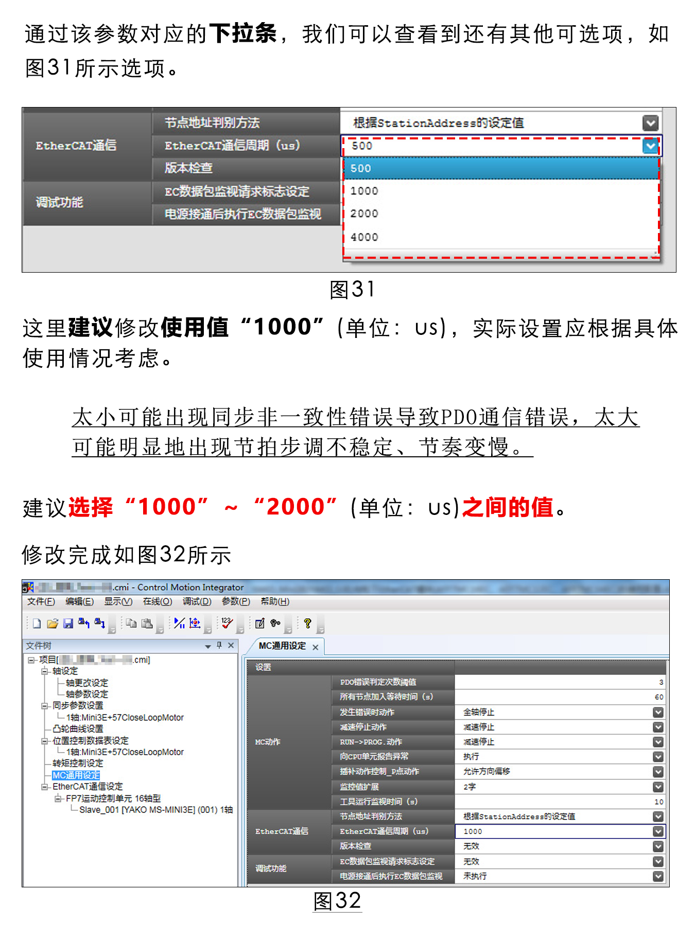 指南|松下PLC與研控E總線(xiàn)驅(qū)動(dòng)器連接步驟及注意事項(xiàng)