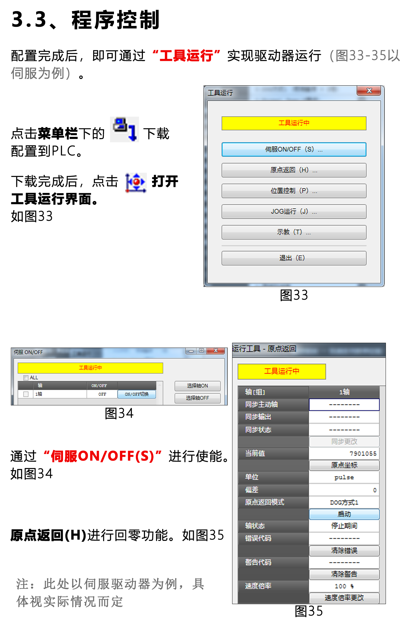 指南|松下PLC與研控E總線(xiàn)驅(qū)動(dòng)器連接步驟及注意事項(xiàng)