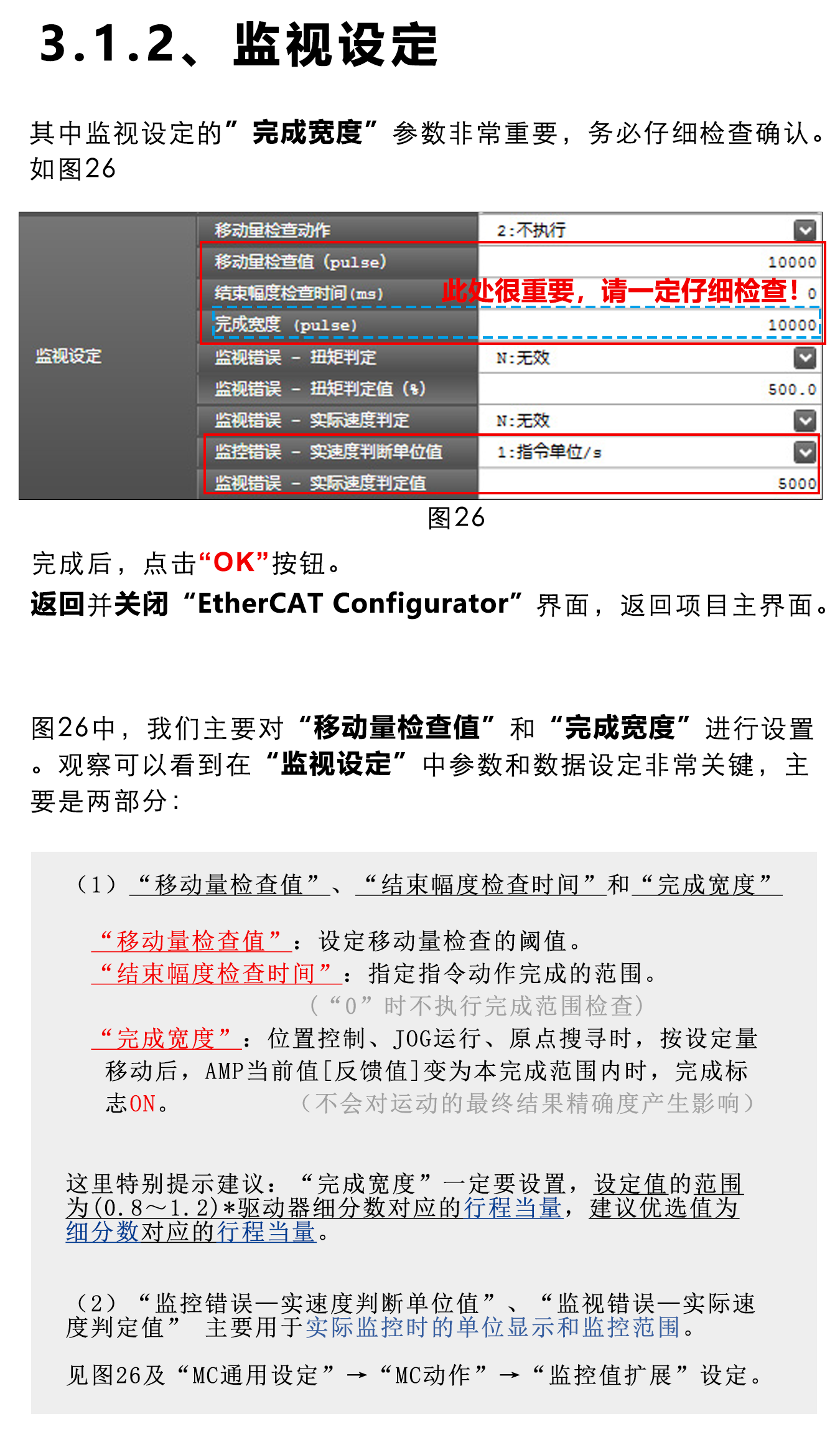 指南|松下PLC與研控E總線(xiàn)驅(qū)動(dòng)器連接步驟及注意事項(xiàng)