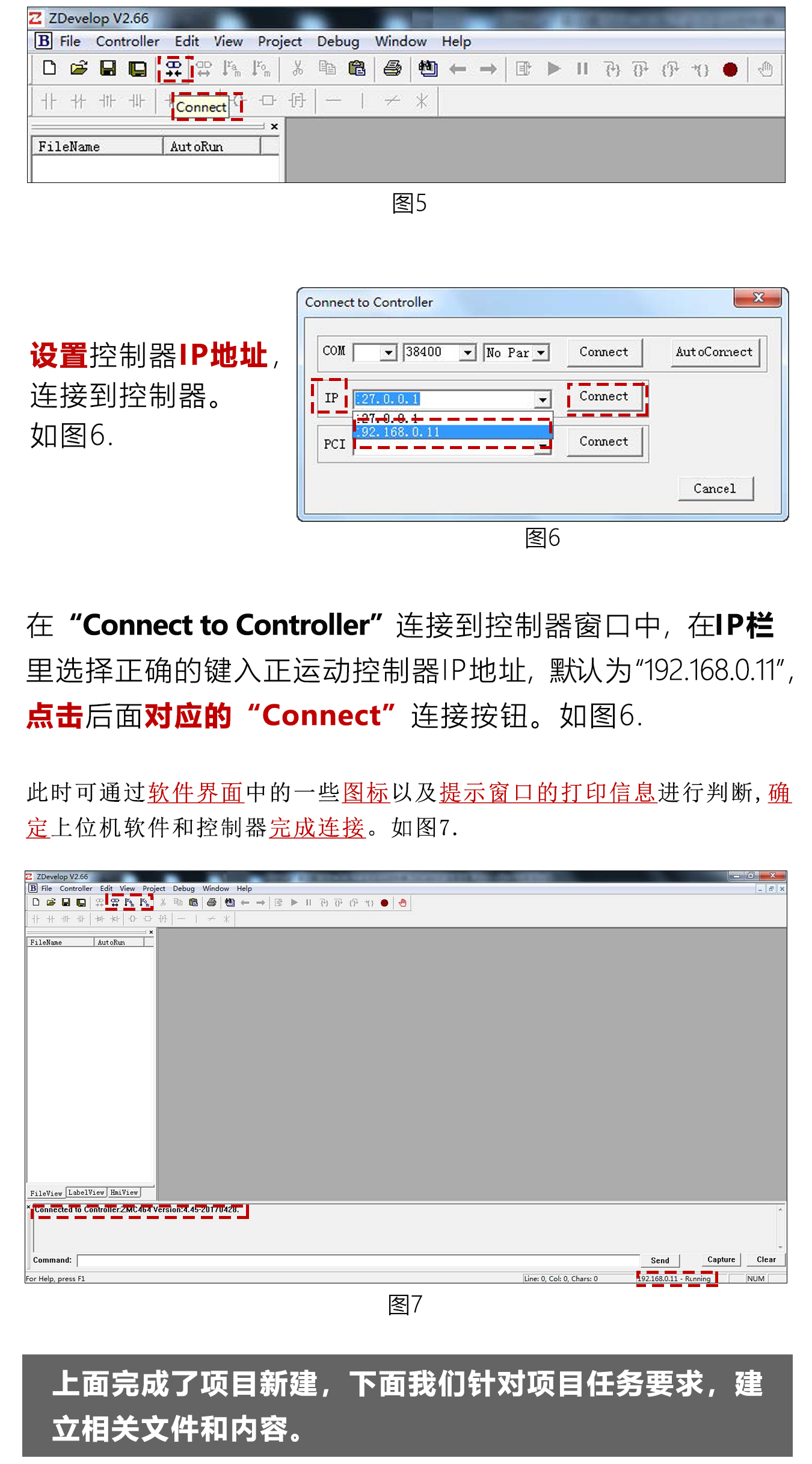 指南|研控EtherCAT總線驅(qū)動(dòng)器與正運(yùn)動(dòng)主站控制器連接步驟