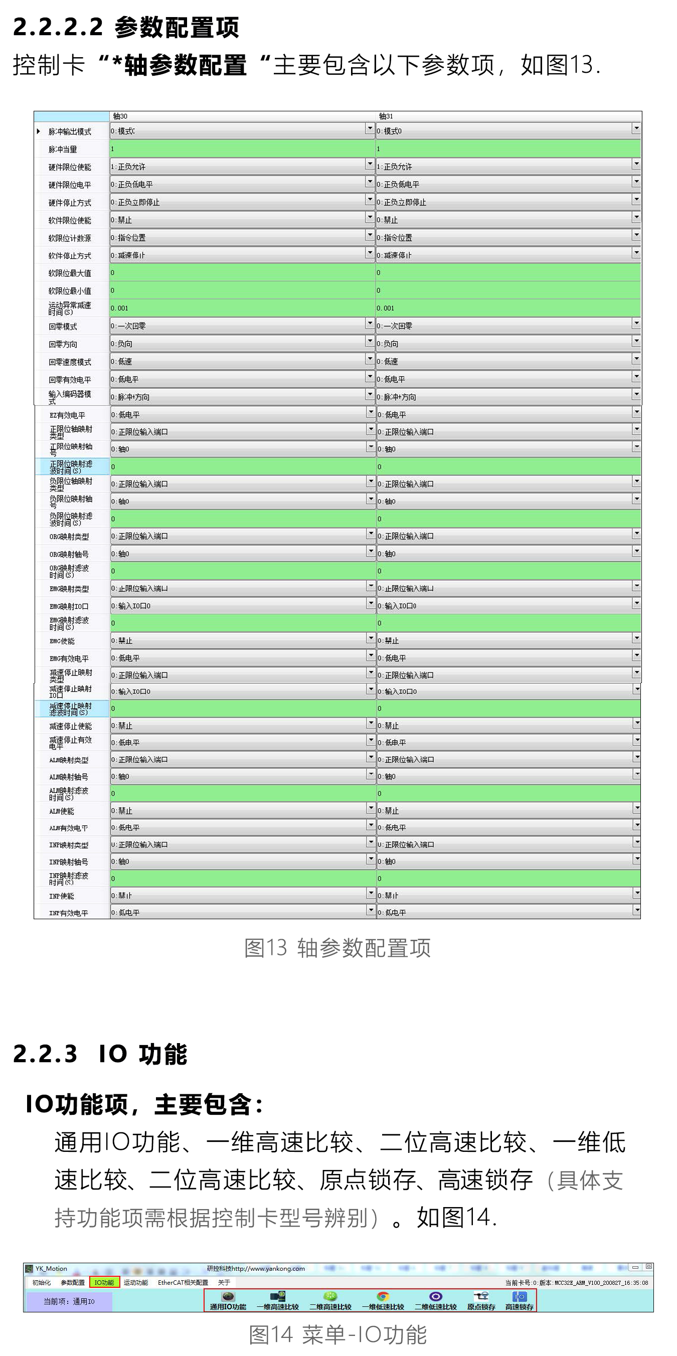 指南|研控MCC系列運動控制卡測試軟件（YK-Motion ）使用手冊