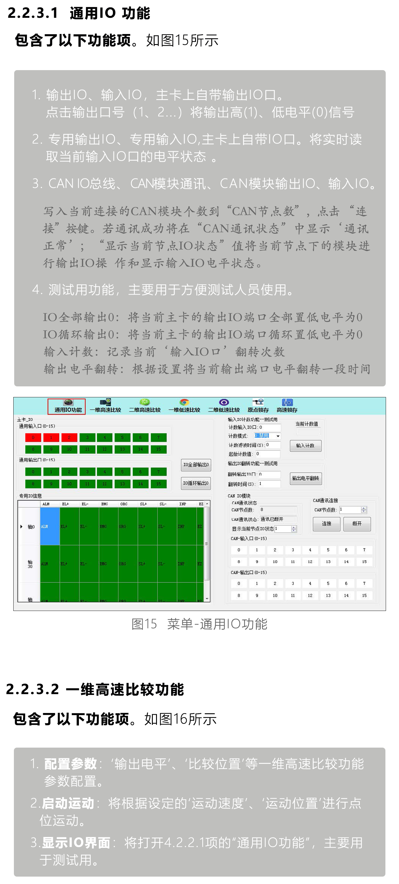 指南|研控MCC系列運動控制卡測試軟件（YK-Motion ）使用手冊