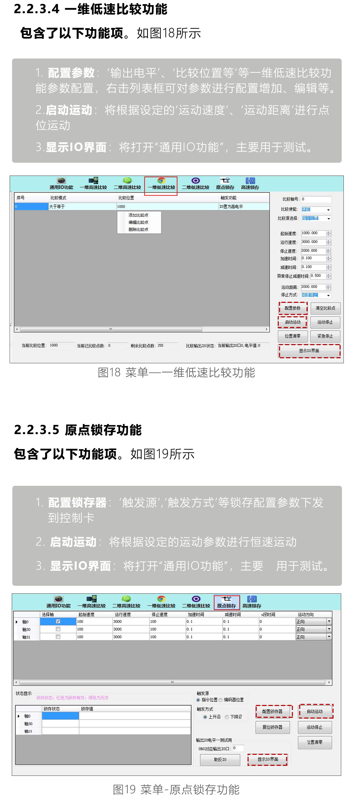 指南|研控MCC系列運動控制卡測試軟件（YK-Motion ）使用手冊