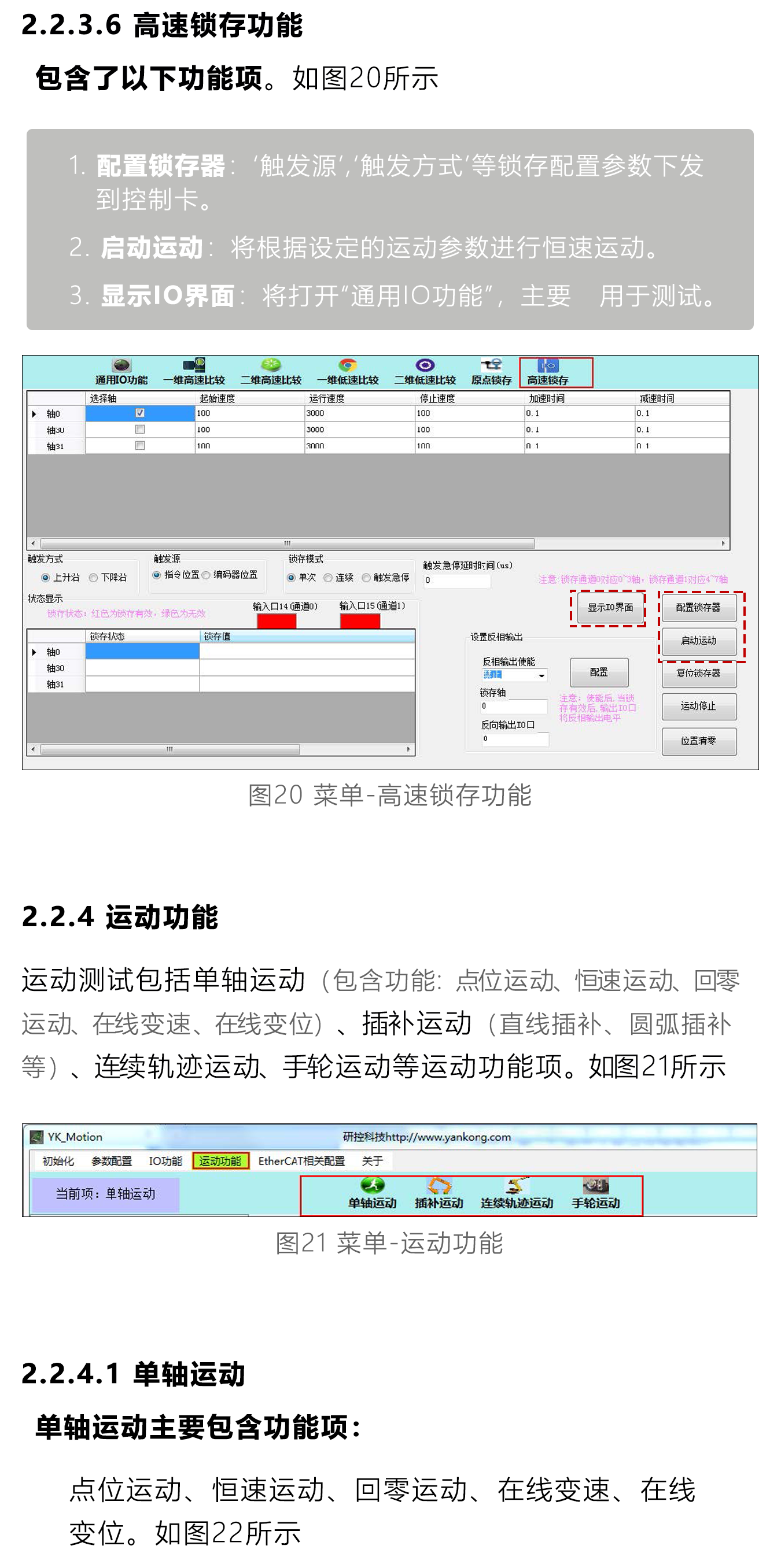 指南|研控MCC系列運動控制卡測試軟件（YK-Motion ）使用手冊