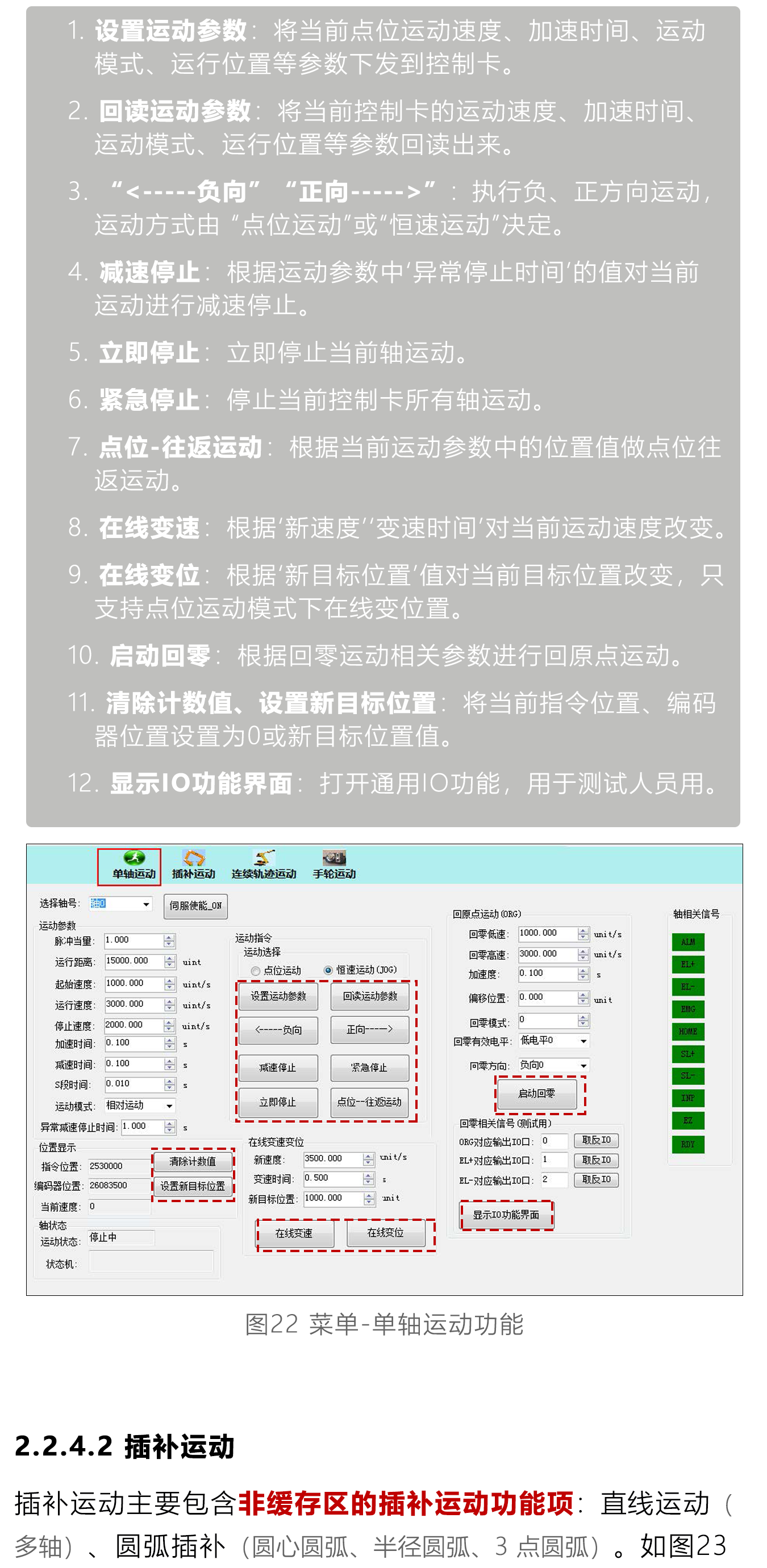 指南|研控MCC系列運動控制卡測試軟件（YK-Motion ）使用手冊