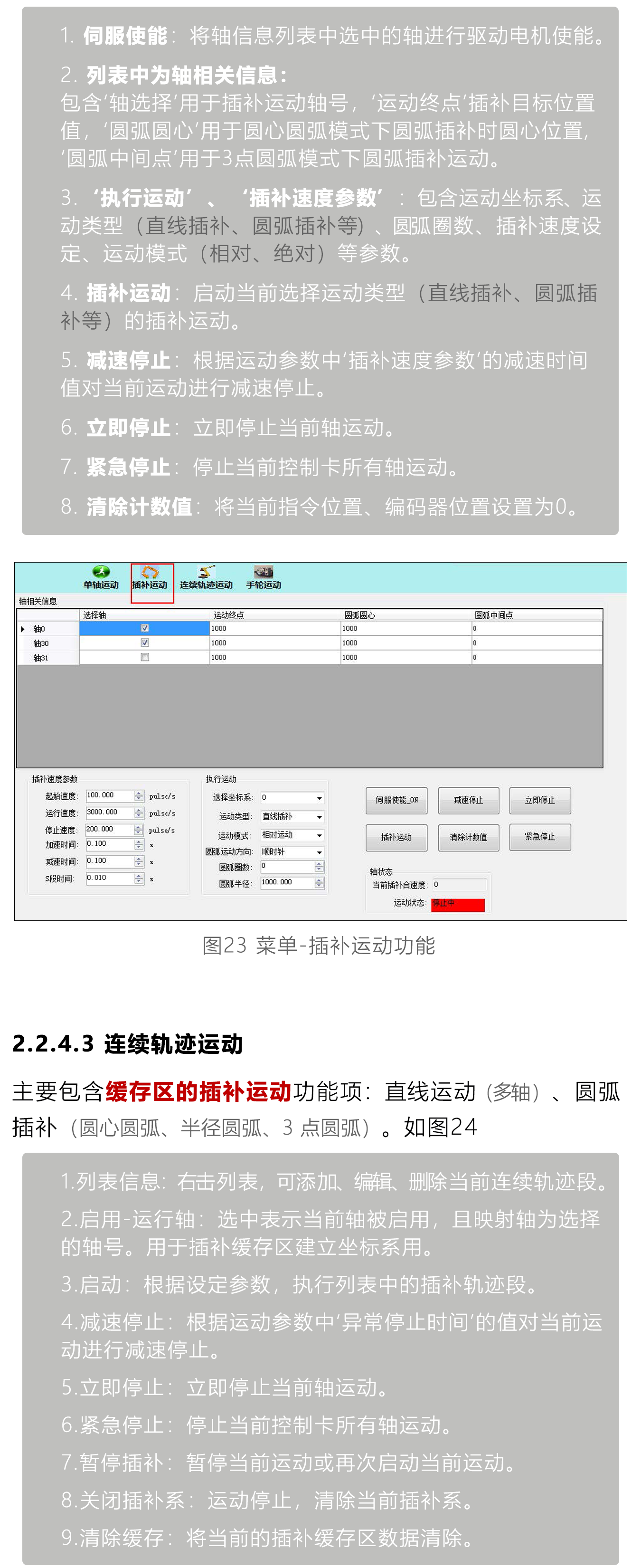 指南|研控MCC系列運動控制卡測試軟件（YK-Motion ）使用手冊