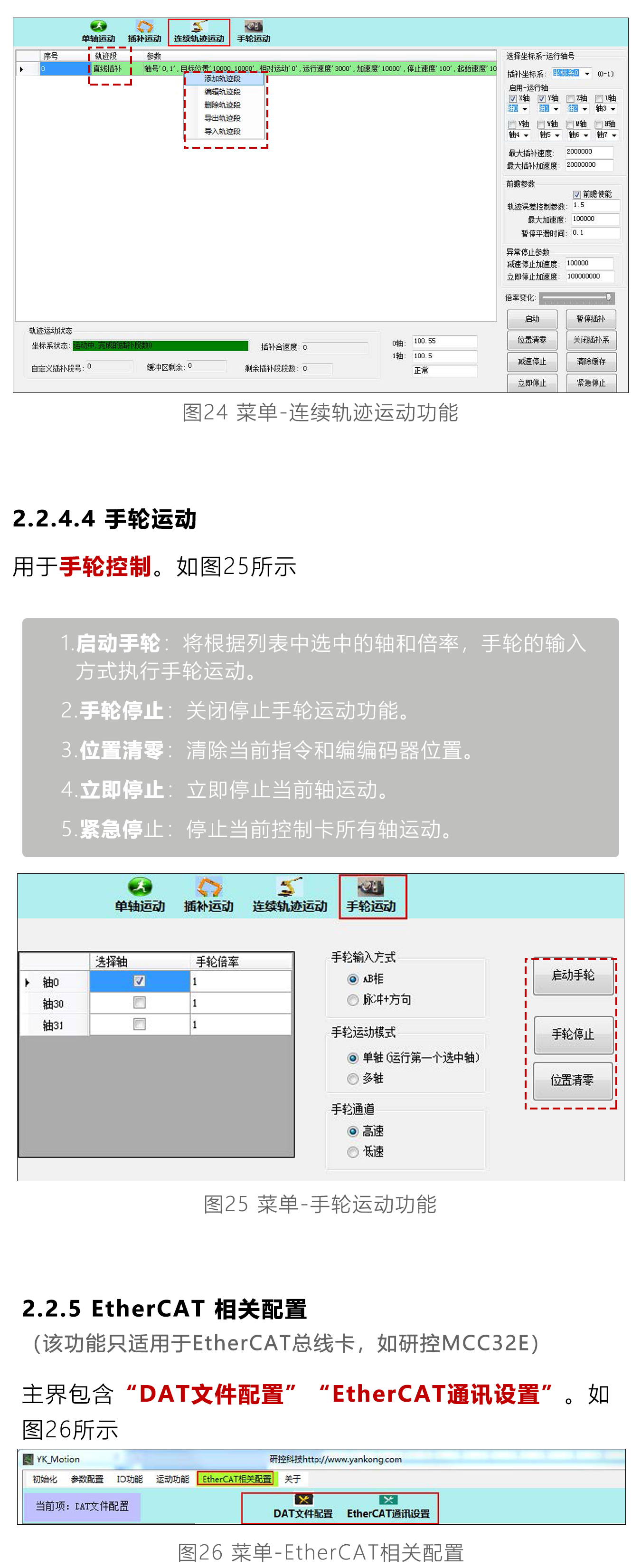 指南|研控MCC系列運動控制卡測試軟件（YK-Motion ）使用手冊