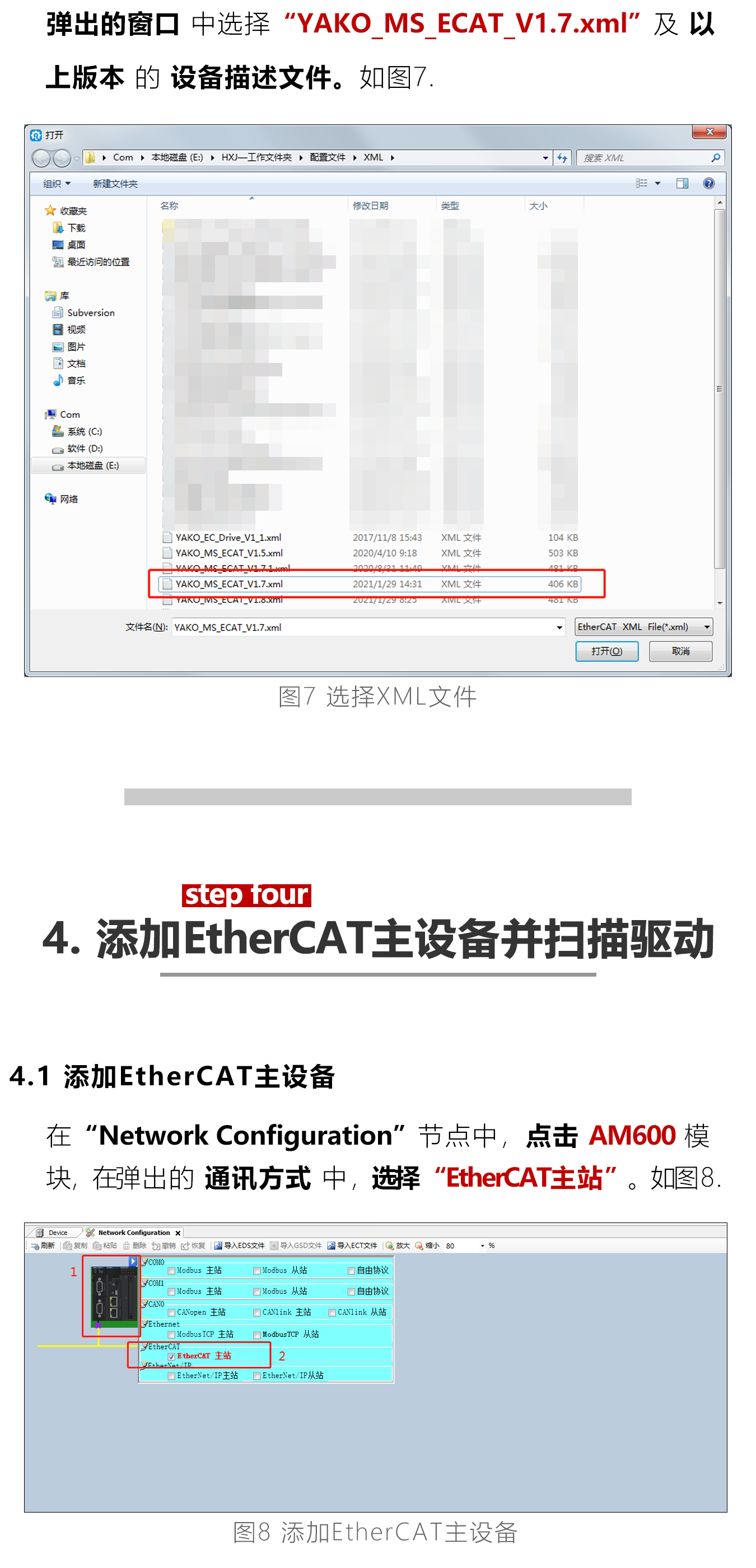 指南|研控E總線驅(qū)動器與匯川AM系列控制主站配置步驟