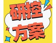 研控伺服在AI智能驗(yàn)布機(jī)上的應(yīng)用